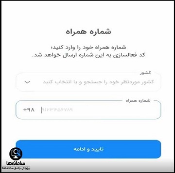 نصب نسخه وب بله برای آیفون